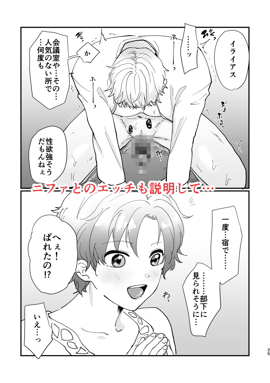 騎士団長の懲罰