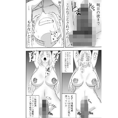 ふたなりエルフレインエロイーザ スライム乳首責め疑似無限射精編