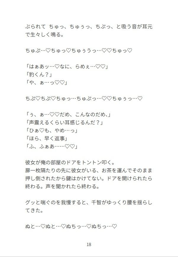 ノンケのセフレが女と付き合ったのでバック甘々耳責め種付けプレスで寝取り返す