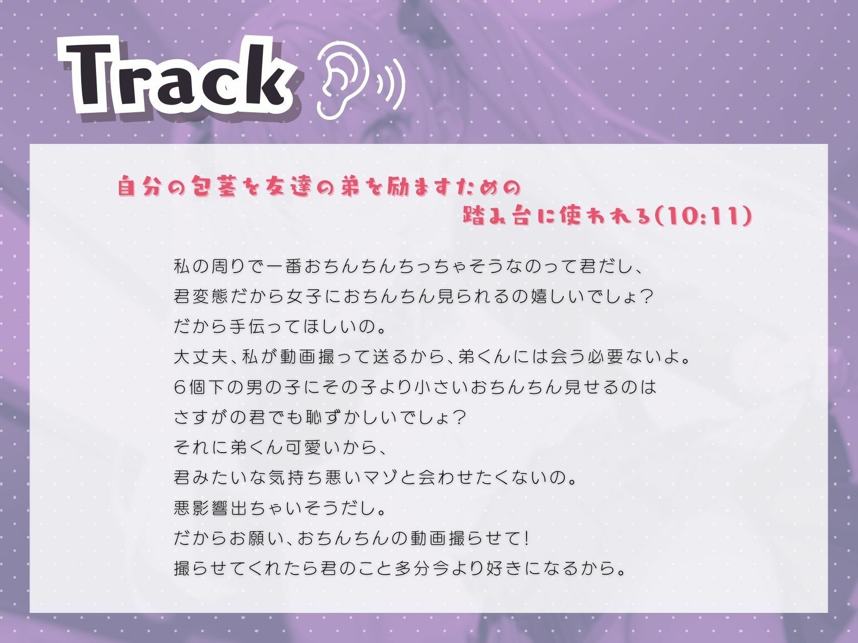 自分の包茎を友達の弟を励ますための踏み台に使われる