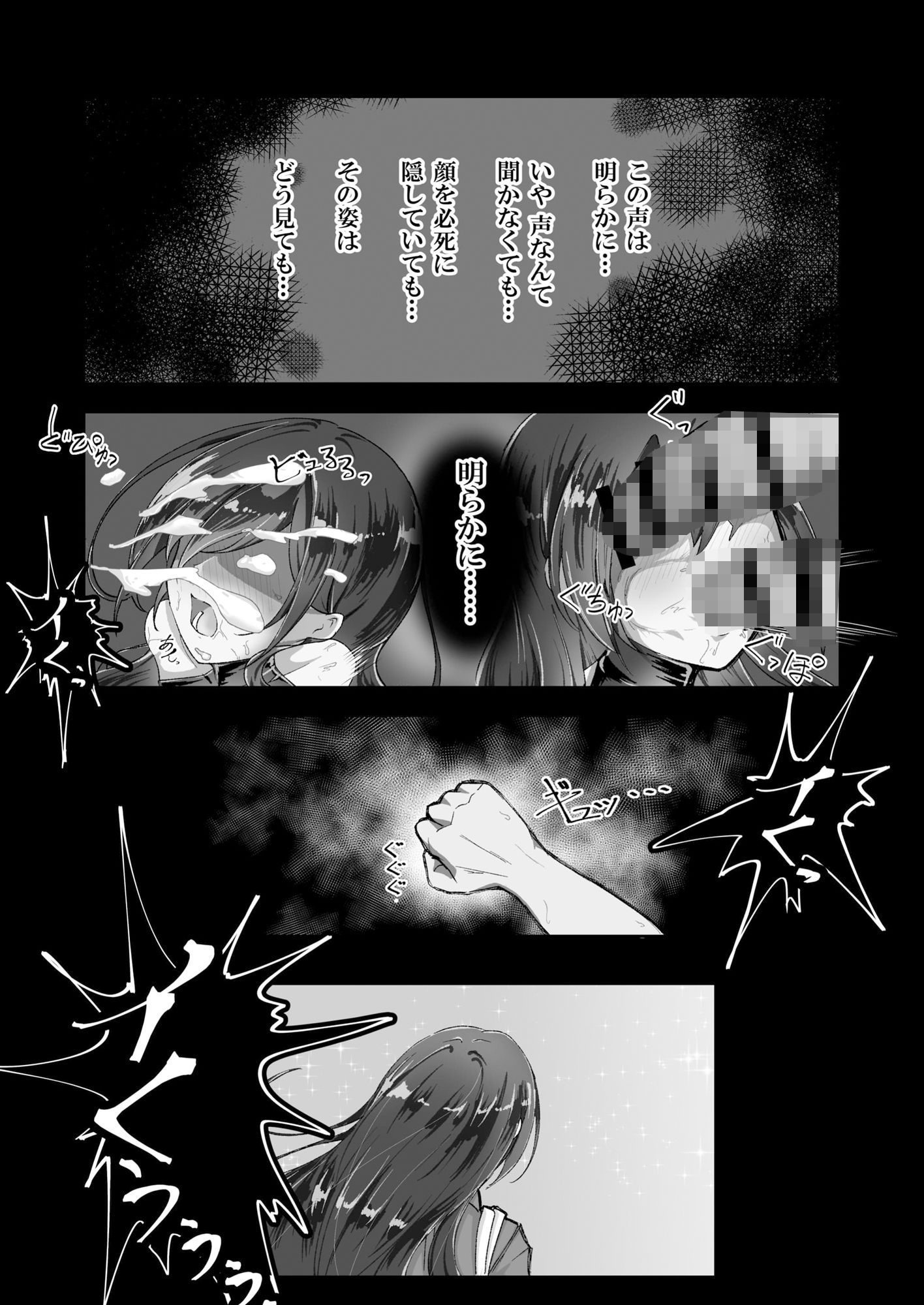 【無料】失踪した彼女が犯●れ 犯●れ 犯●れていた話（無料お試し版）