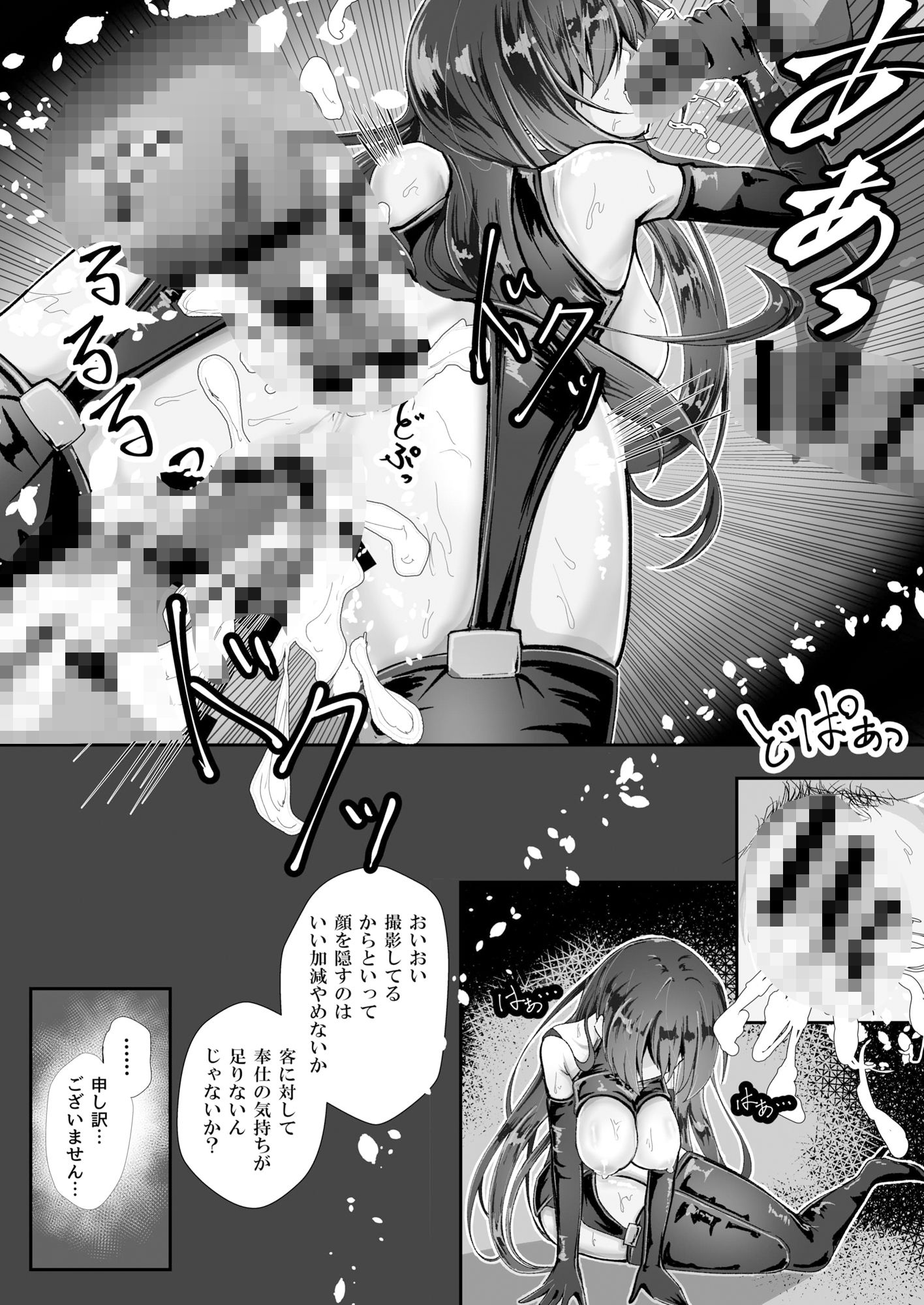 【無料】失踪した彼女が犯●れ 犯●れ 犯●れていた話（無料お試し版）