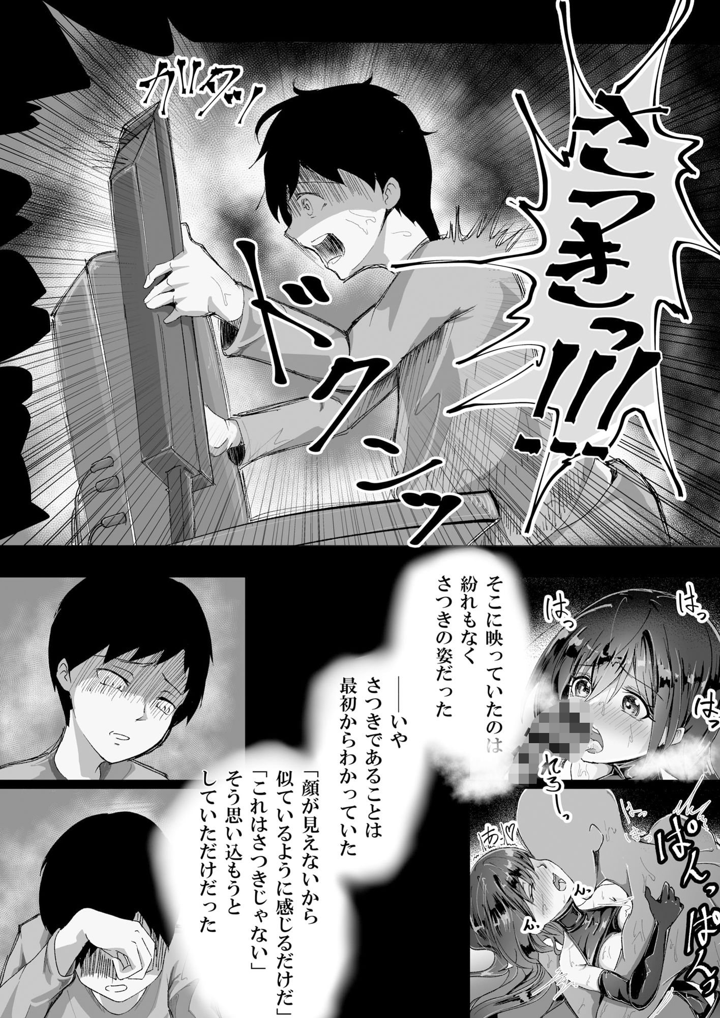 【無料】失踪した彼女が犯●れ 犯●れ 犯●れていた話（無料お試し版）