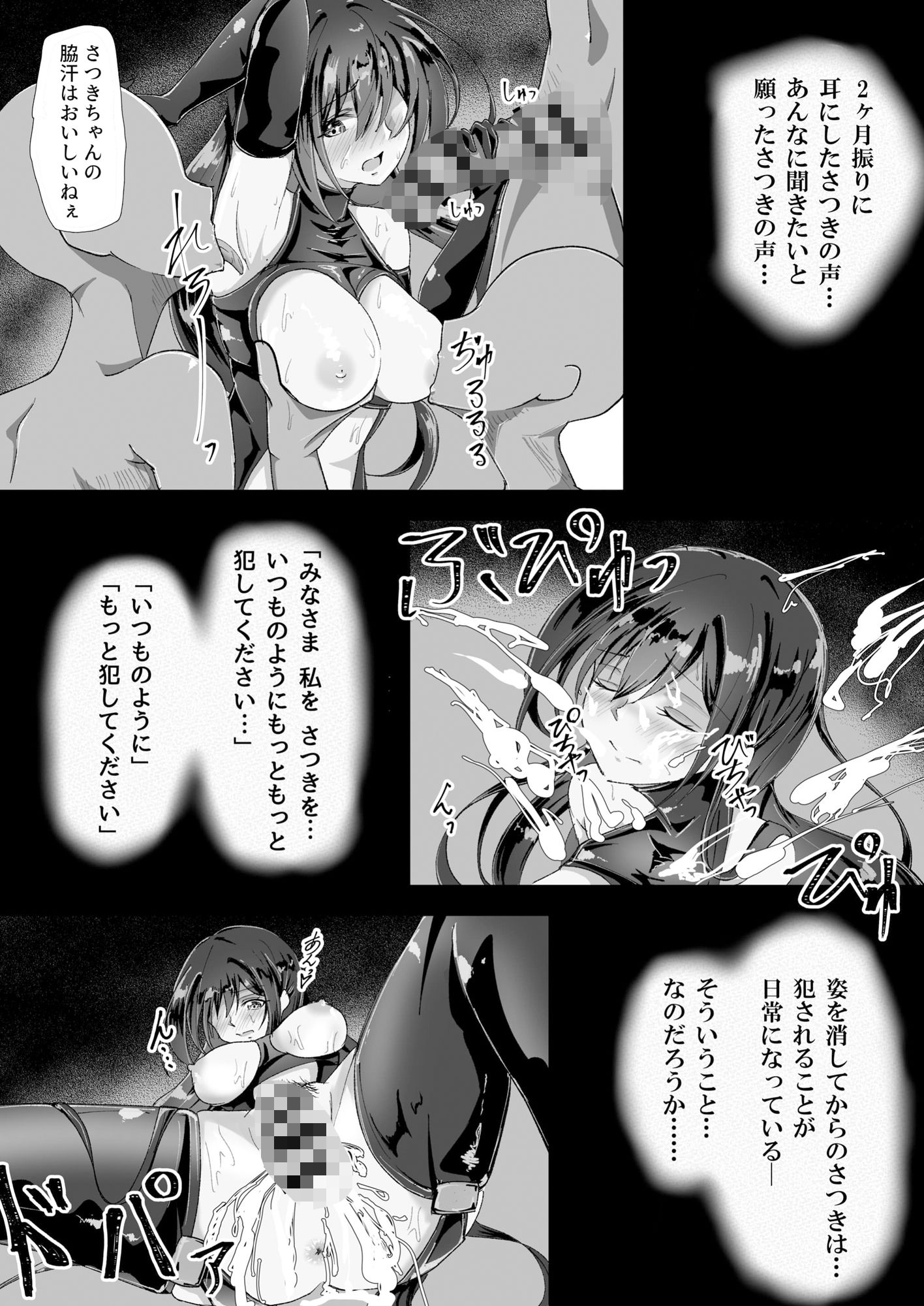 【無料】失踪した彼女が犯●れ 犯●れ 犯●れていた話（無料お試し版）