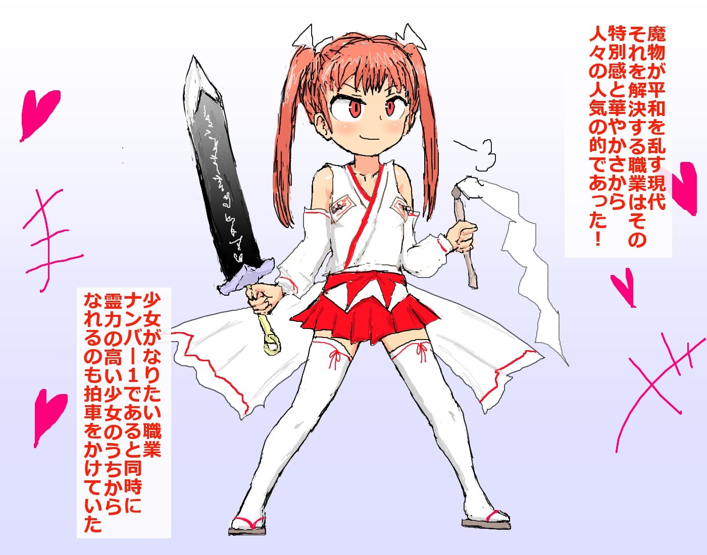 対魔師任務失敗！ふたなり搾精淫獄