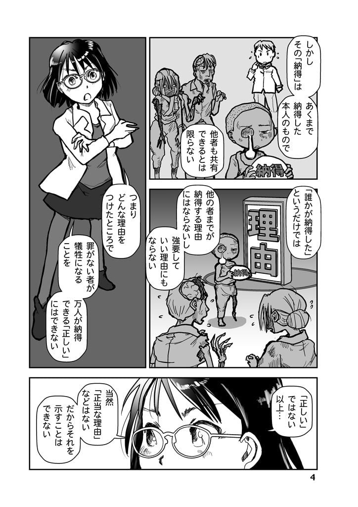 【無料】原爆はなぜ日本に落とされたか