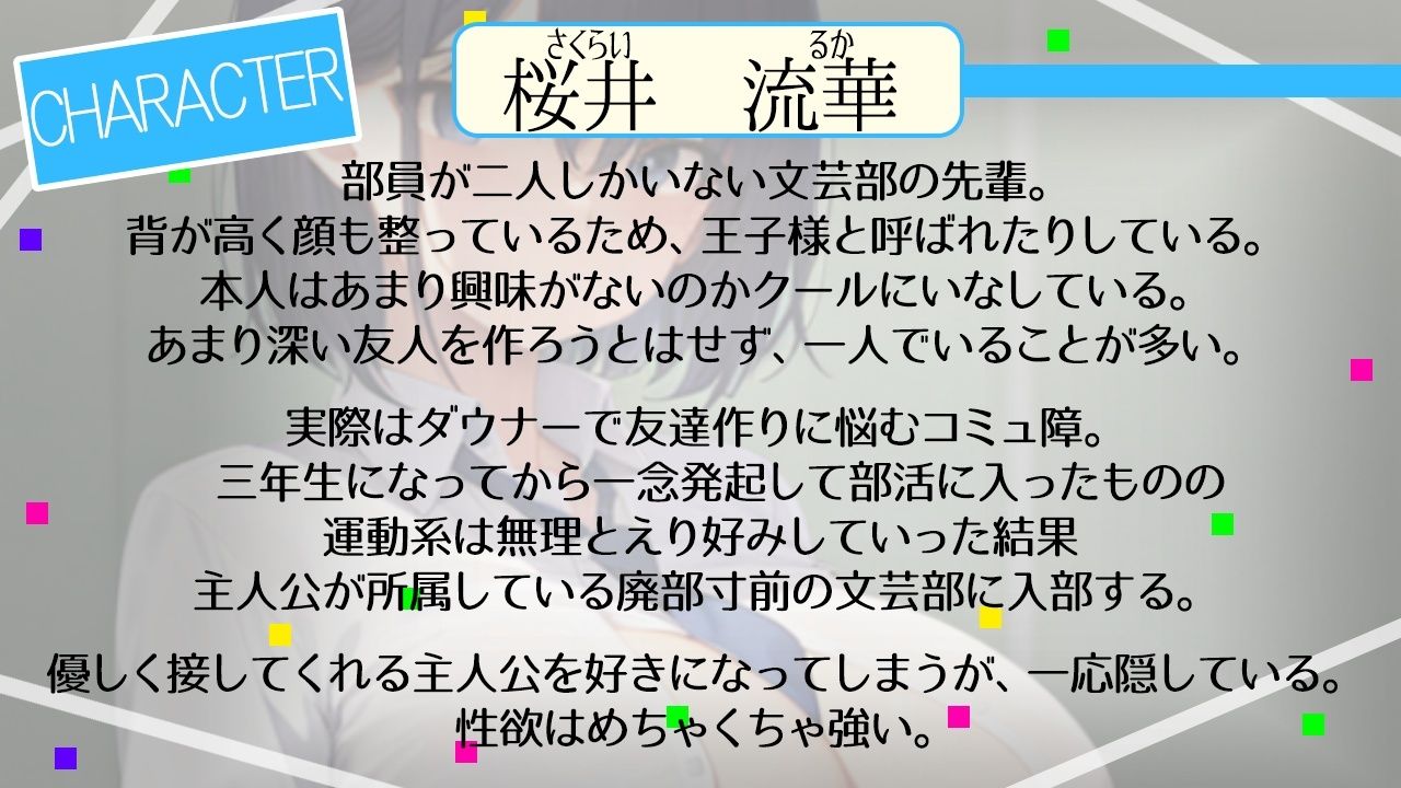 ダウナーボーイッシュな先輩王子様は君とドスケベ交尾がしたい〜性欲たぎらせた僕と君、発情エッチは当たり前〜