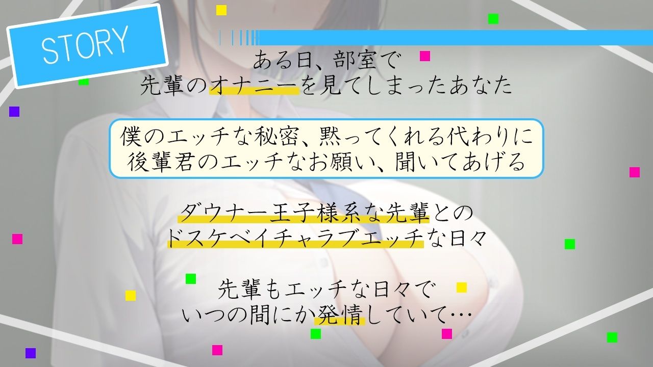 ダウナーボーイッシュな先輩王子様は君とドスケベ交尾がしたい〜性欲たぎらせた僕と君、発情エッチは当たり前〜