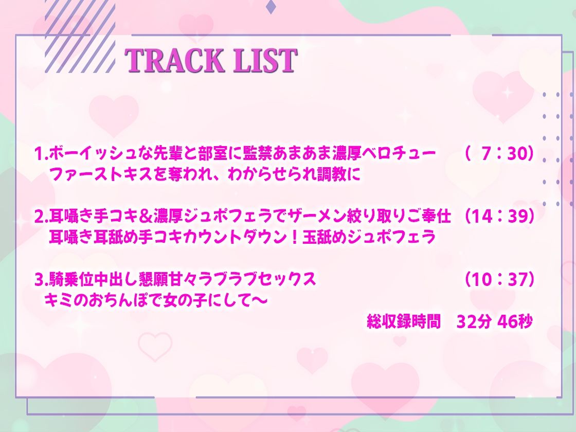 ボーイッシュなJKに監禁されて甘々ラブラブ純愛調教女子テニス部部長後輩男子に「男みたい」と言われてガチギレ！後輩を部室で耳囁き手コキ騎乗位中出し連続絶頂！