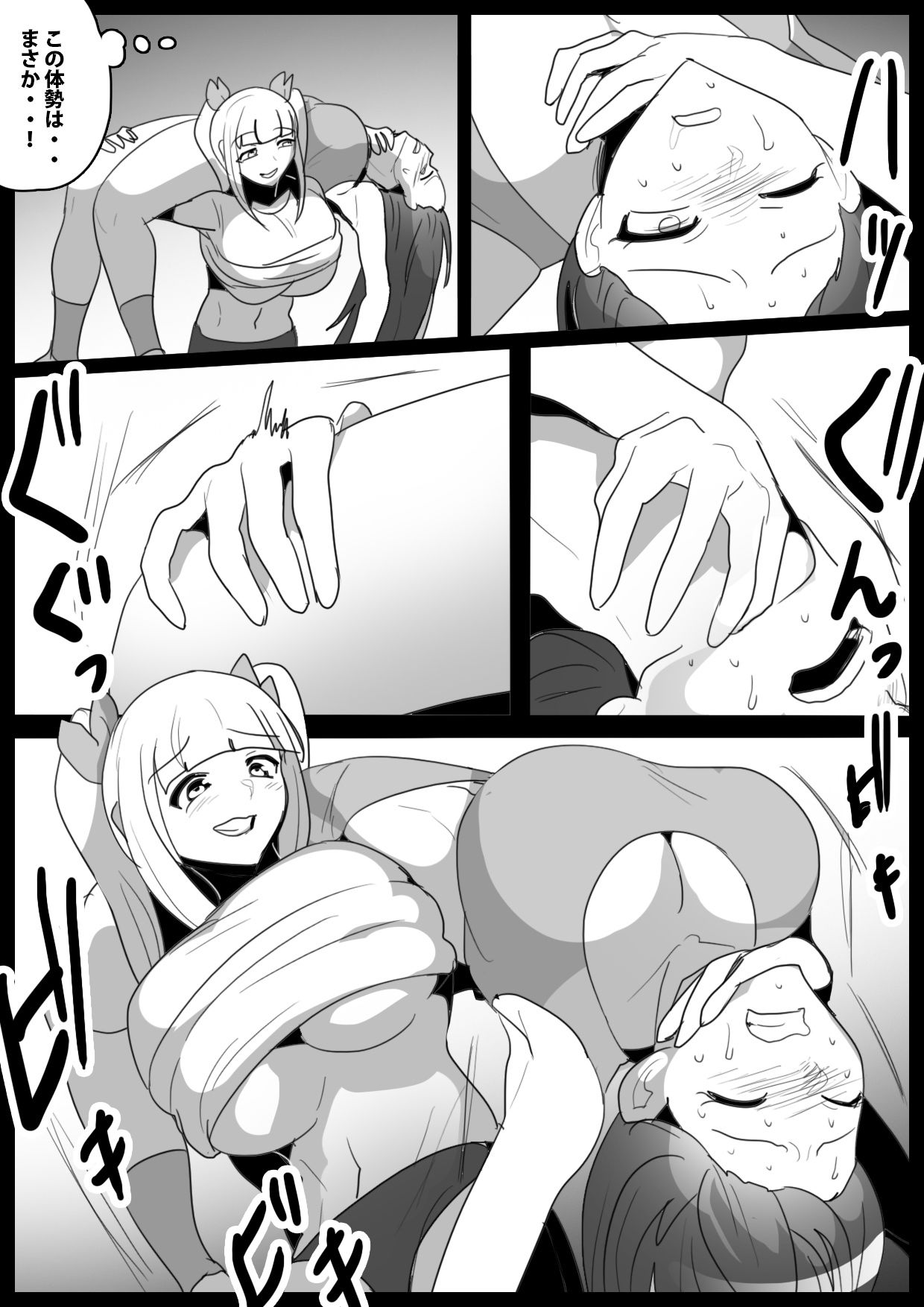 Girls Beat！ぷらす 柊ゆうな vs Evil アユ