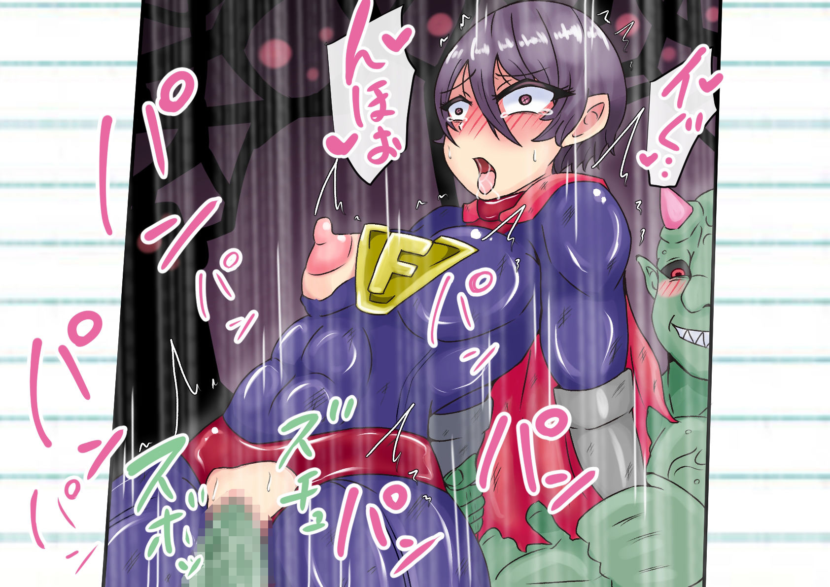 敗北を知らないスーパーヒロインがただエッチな薄い本を読んだだけなのに