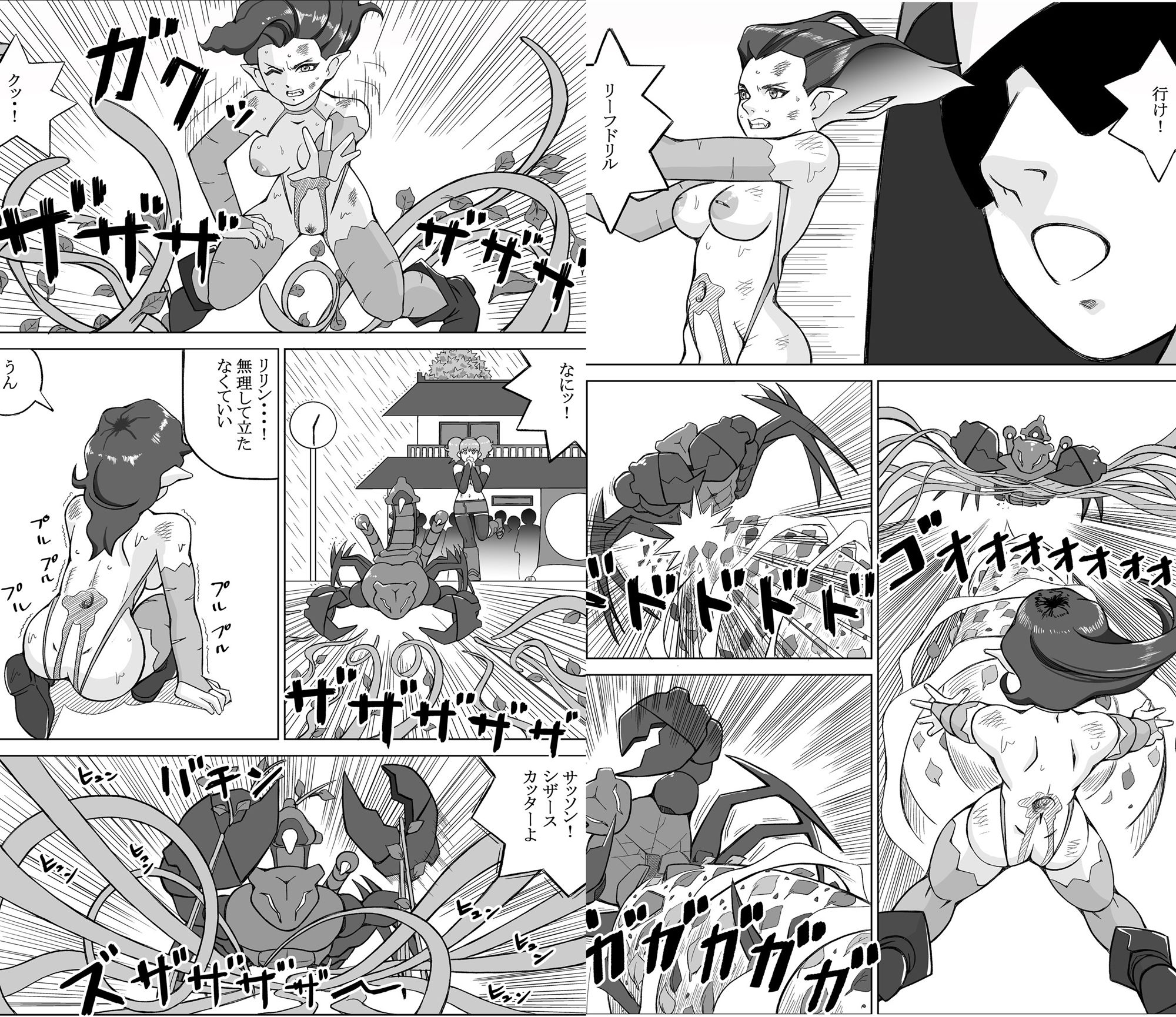 レジェンドオーブ 第6話 新たなる進化