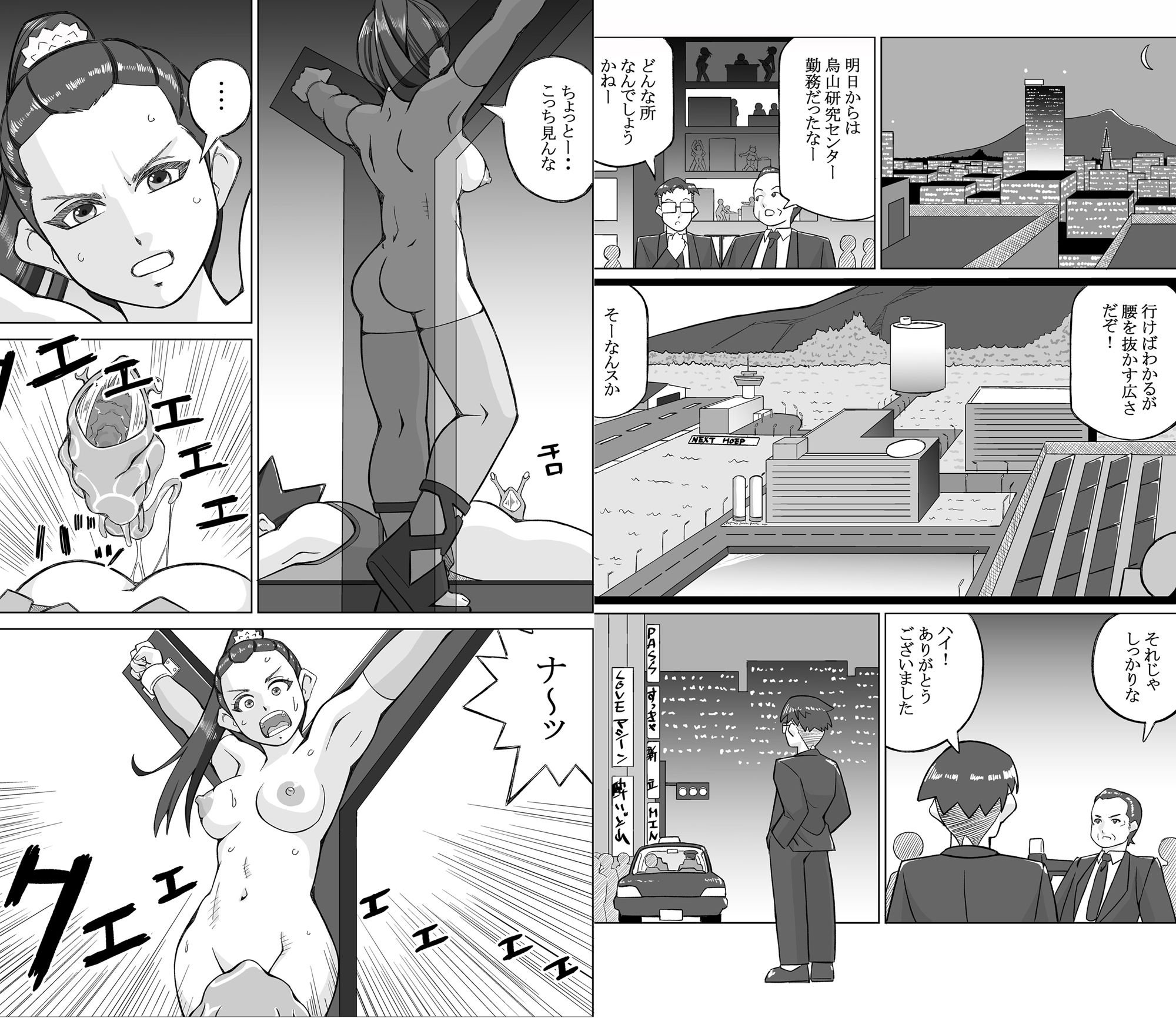 レジェンドオーブ 第6話 新たなる進化