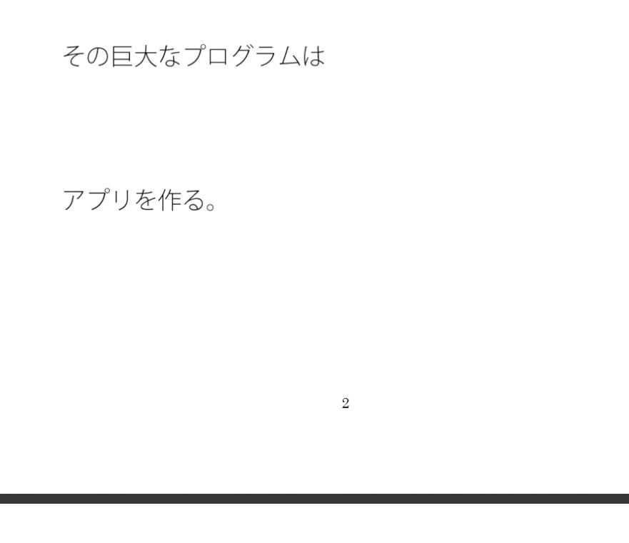 【無料】スマホとアプリと草原