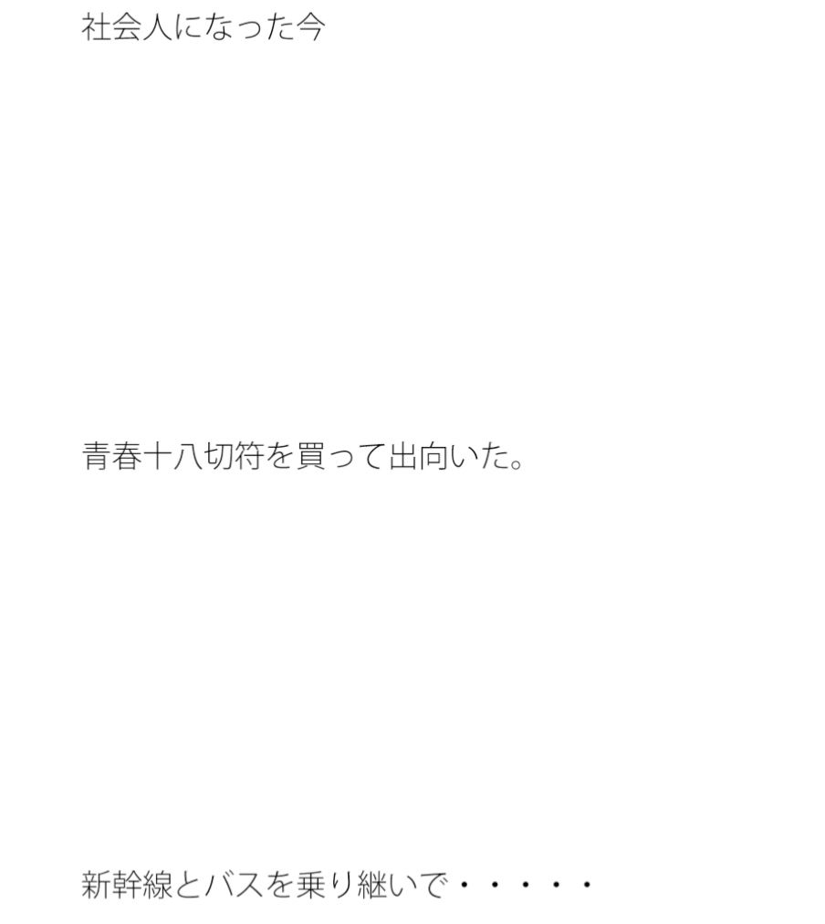 【無料】昔行ったことのある街 黒いサクランボが鳴っている並木道