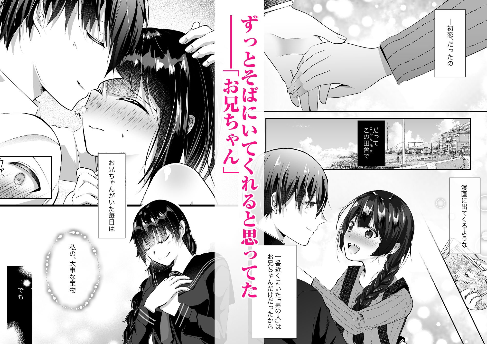 からっぽの王子様、堕ちる―。1〜拗らせ執着ヤンデレロリ×無気力うつ男〜