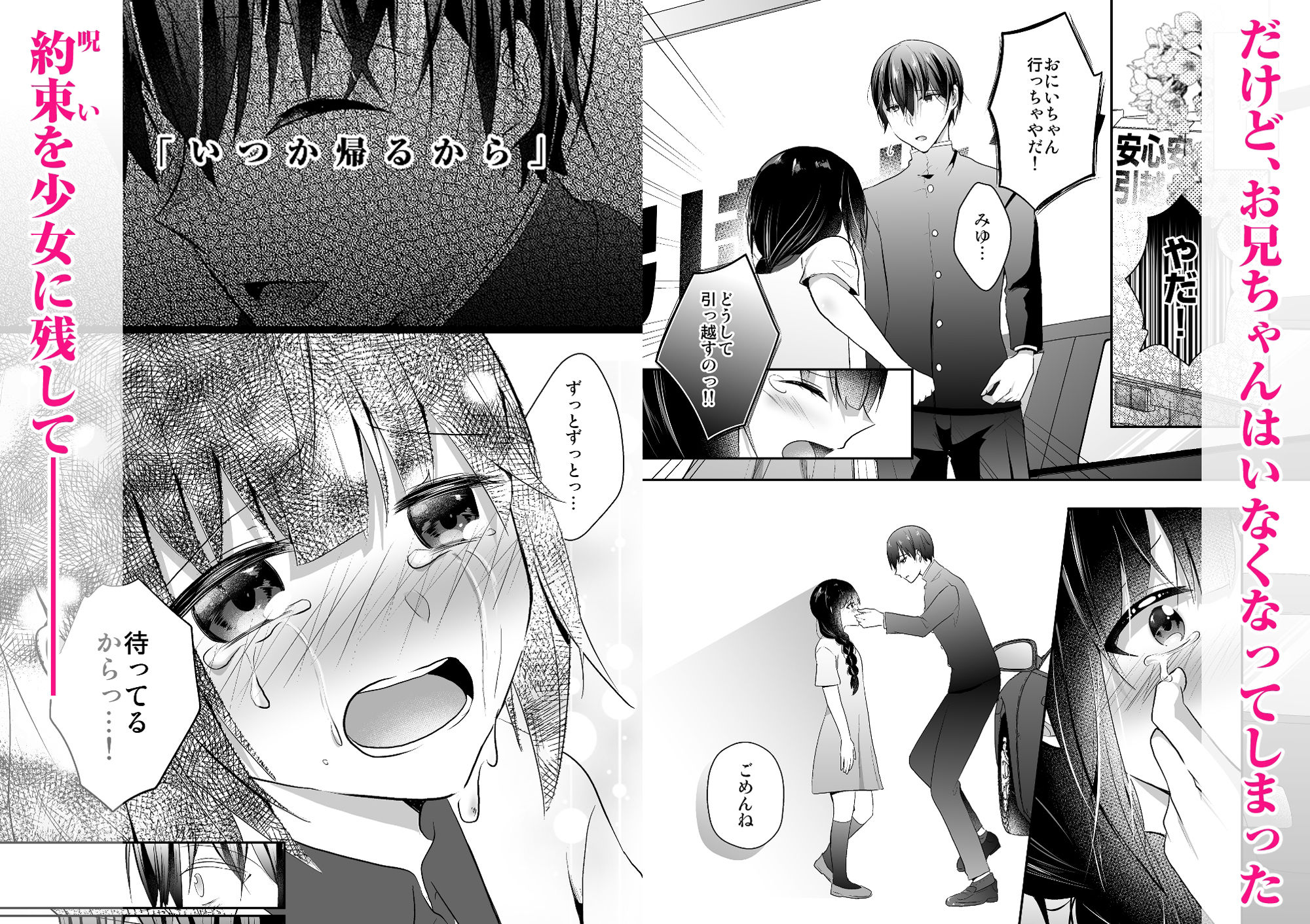 からっぽの王子様、堕ちる―。1〜拗らせ執着ヤンデレロリ×無気力うつ男〜