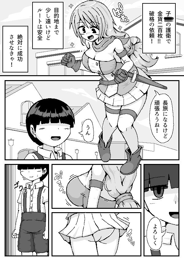 女冒険者は貴族のエロ○キに逆らえない