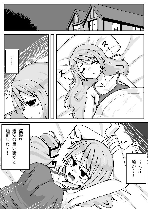 女冒険者は貴族のエロ○キに逆らえない