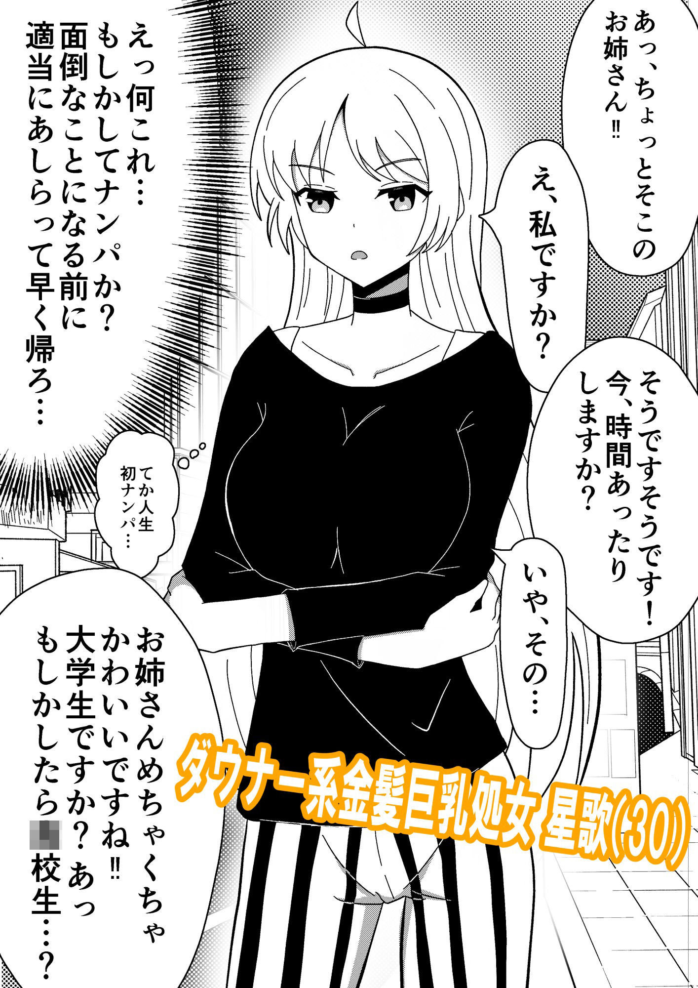 即堕ち2コマ集 ＃1