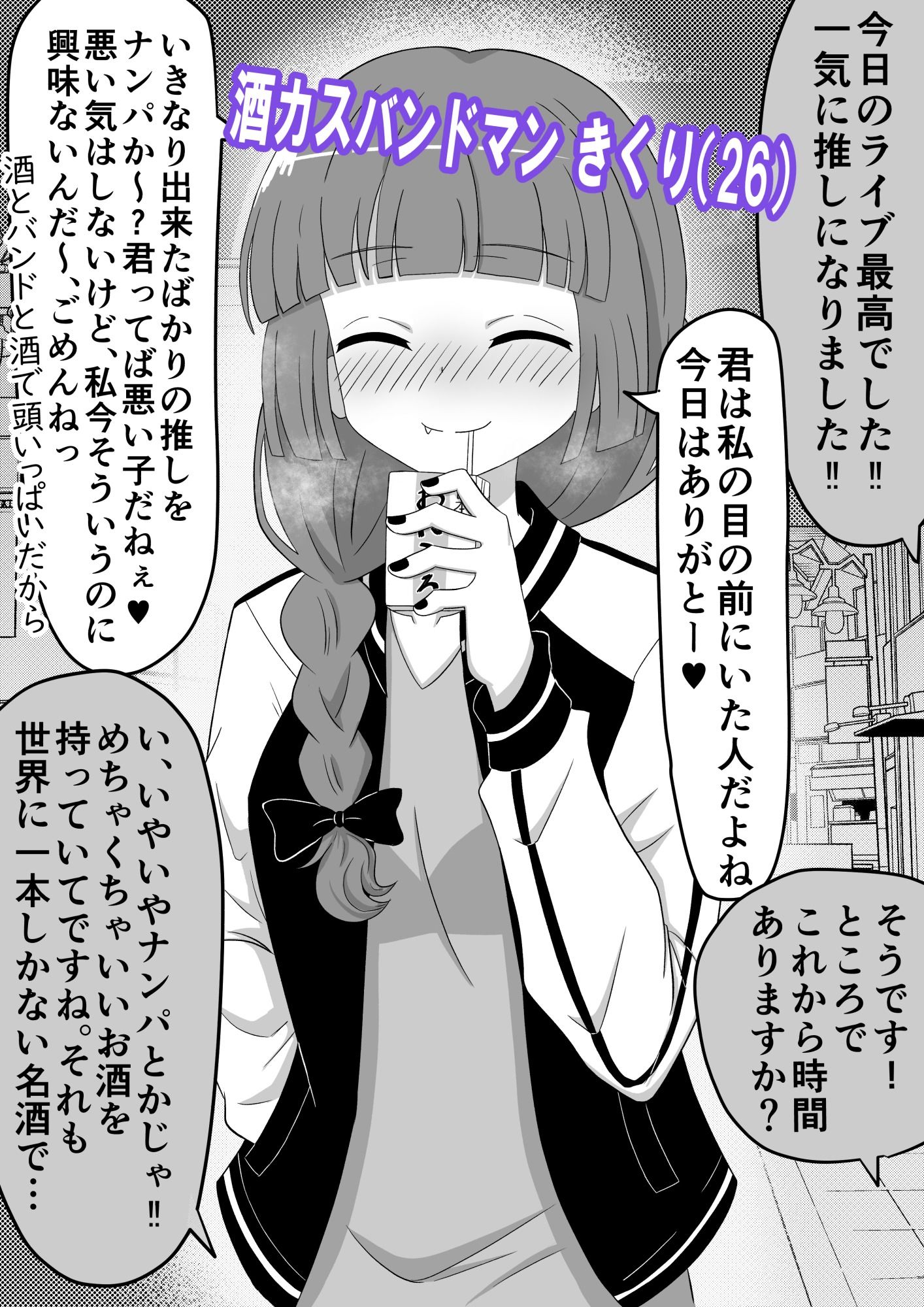即堕ち2コマ集 ＃1