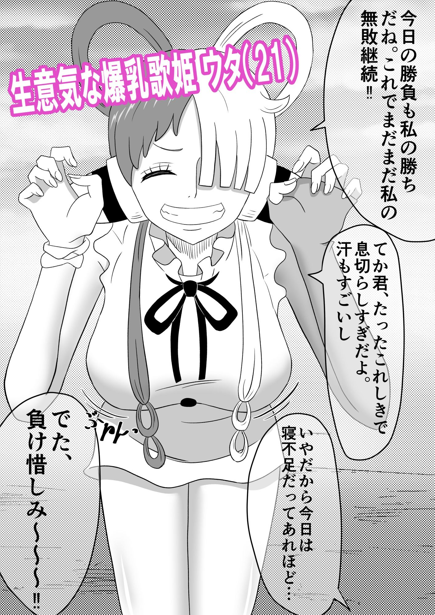 即堕ち2コマ集 ＃1
