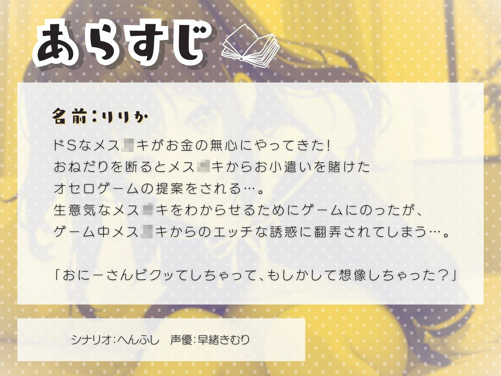 ドSメス○キの匂いで興奮したら誘惑されてお金を貢がされた