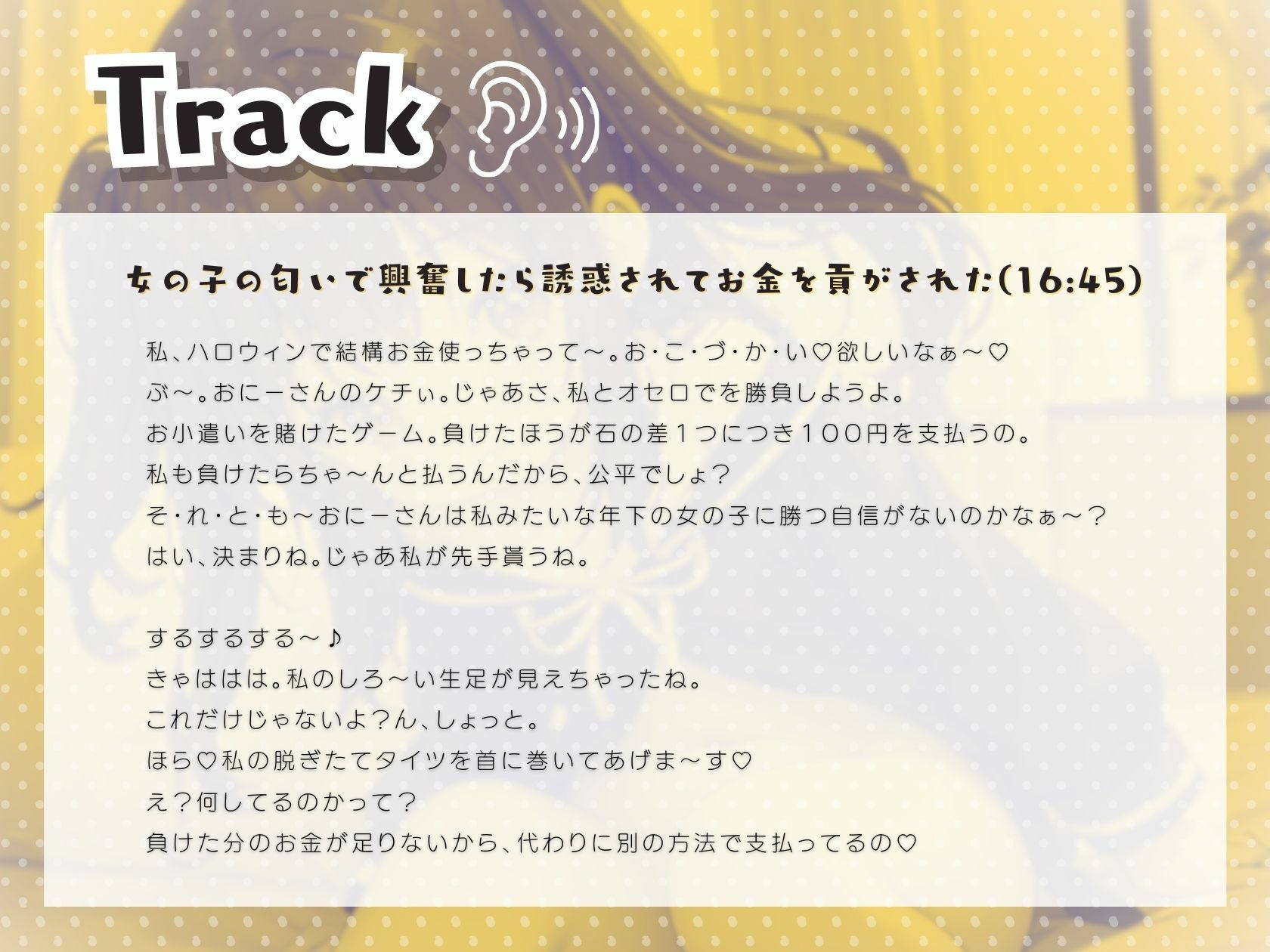 ドSメス○キの匂いで興奮したら誘惑されてお金を貢がされた