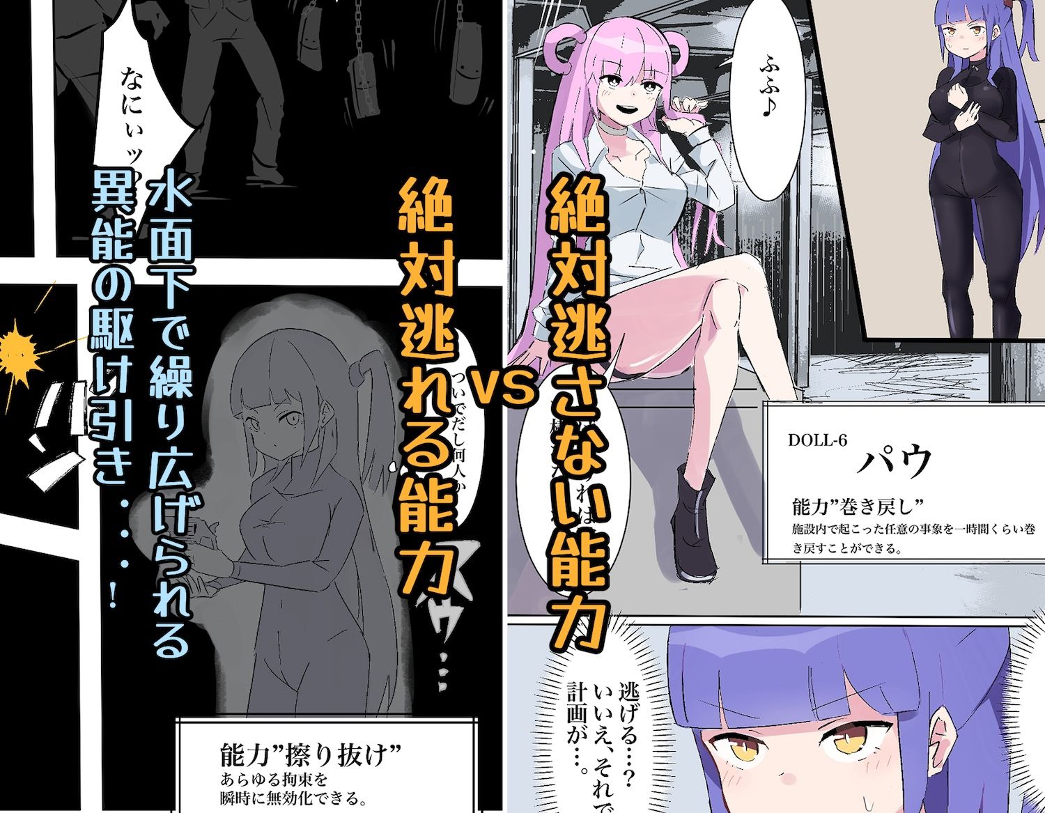 潜入捜査官モナコ