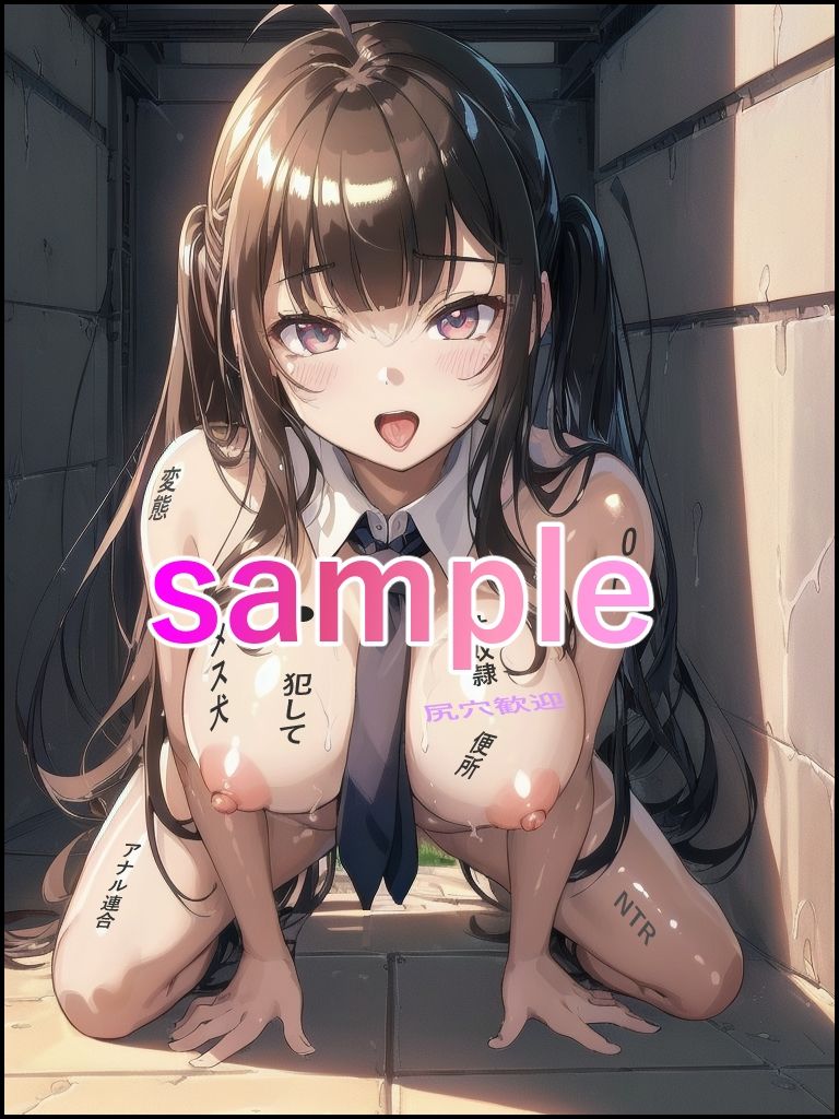 風紀委員は変態だった。肉便器●●