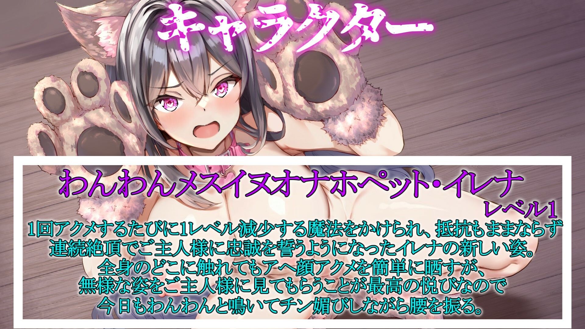 催●魔法でジョブチェンジ！ 〜催●で屈辱アクメ、人格を強●排泄させられた大魔法使いが【わんわんメスイヌオナホペット】にジョブチェンジ〜