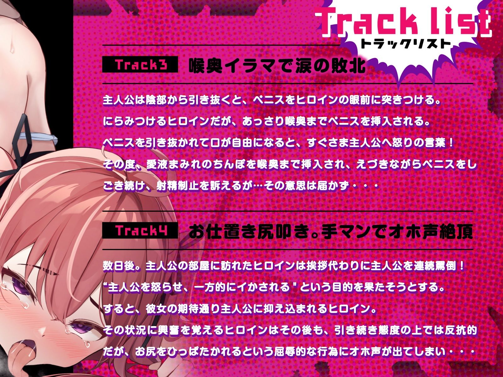 ブチ犯●れることを望みながら挑発を繰り返すクソ生意気な妹は、やっぱり何度でも敗北オホイキさせられる(KU100マイク収録作品)