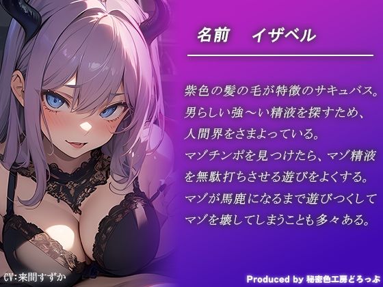 Wサキュバスによるマゾワード シコシコゲーム【オナサポゲーム】
