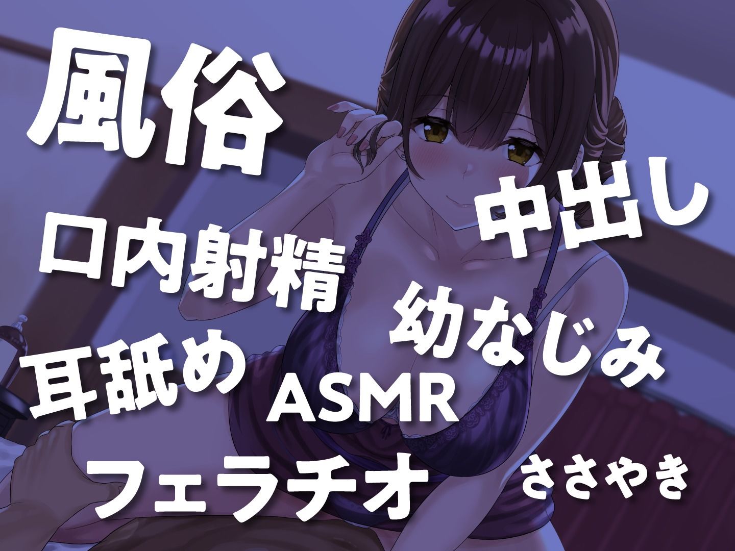 かつての幼馴染みがヌキ無しメンズエステ店のセラピストになっていた。