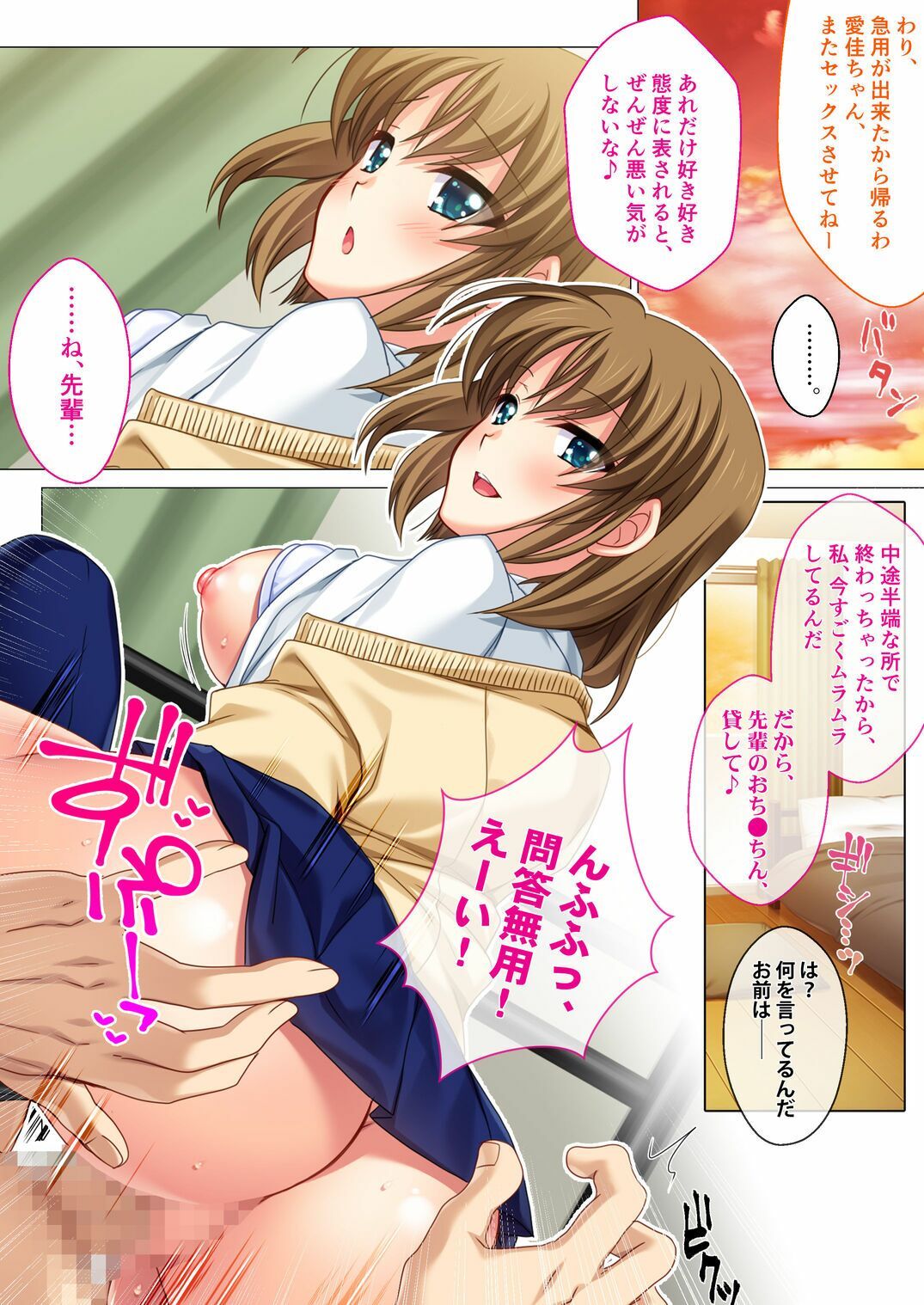 幼馴染は誰でもヤらせる純情ビッチちゃん 〜交尾に耽るカノジョと覗き見する俺〜モザイクコミック総集編
