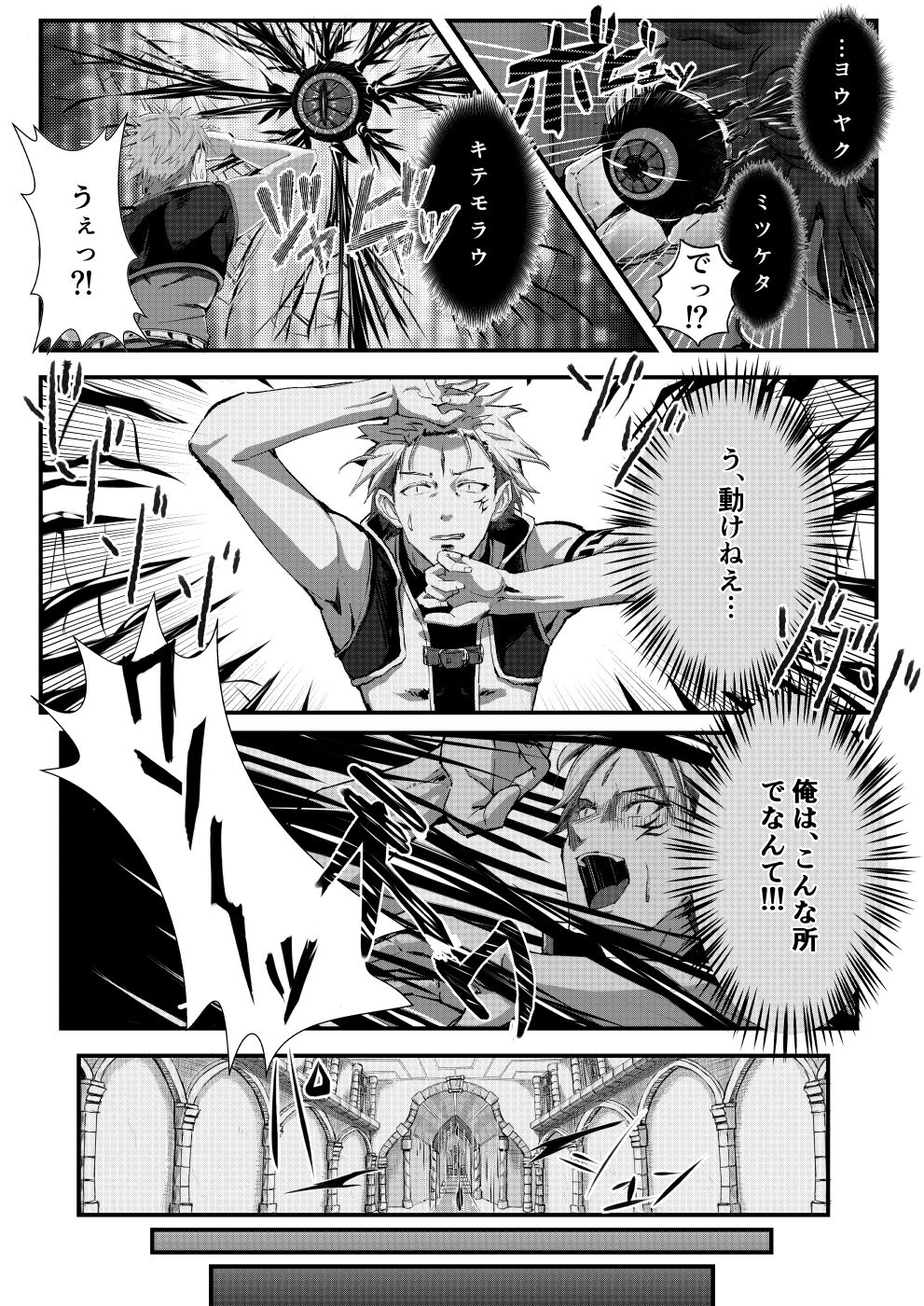ギル・ロバートのダンジョン攻略?