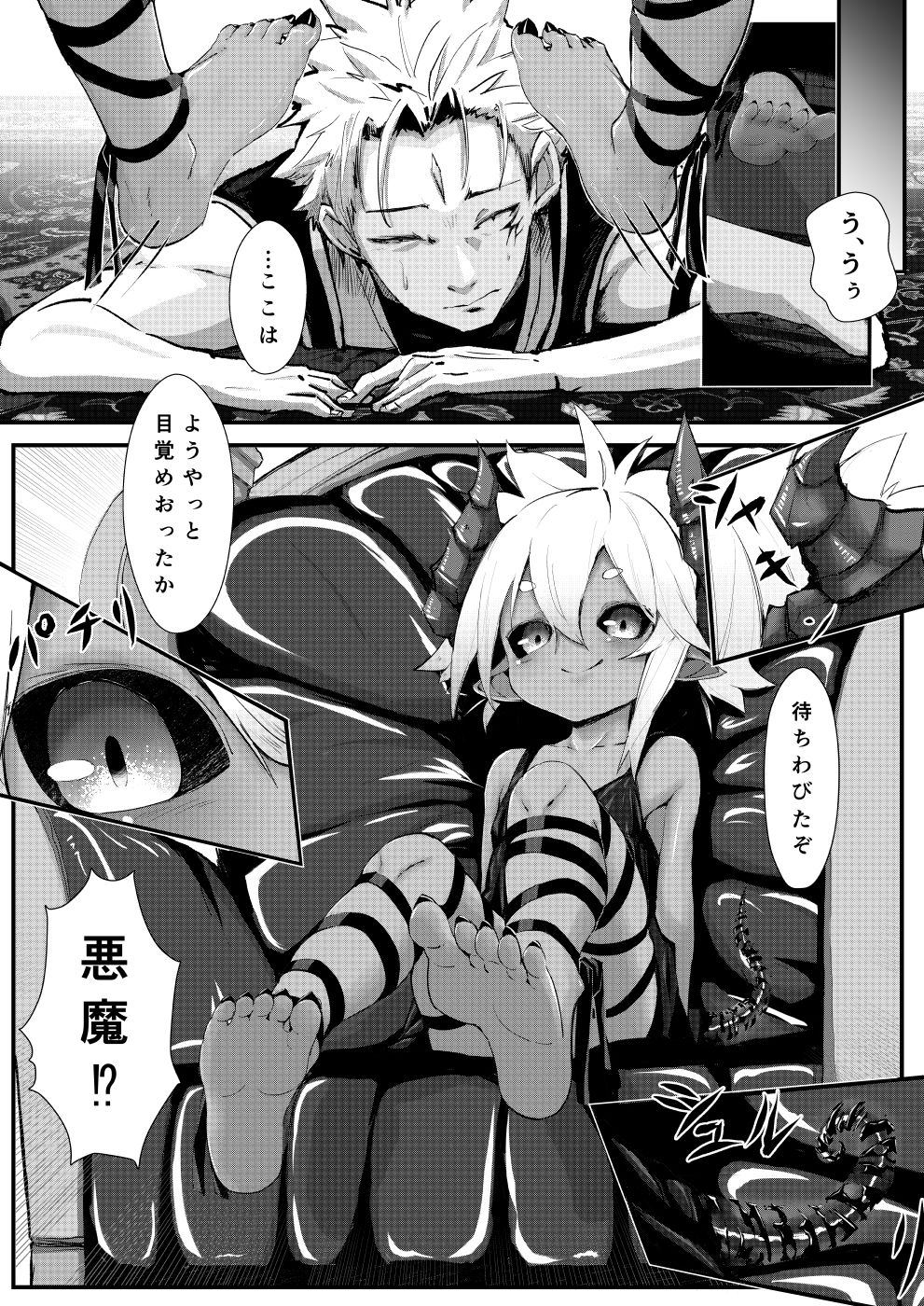 ギル・ロバートのダンジョン攻略?