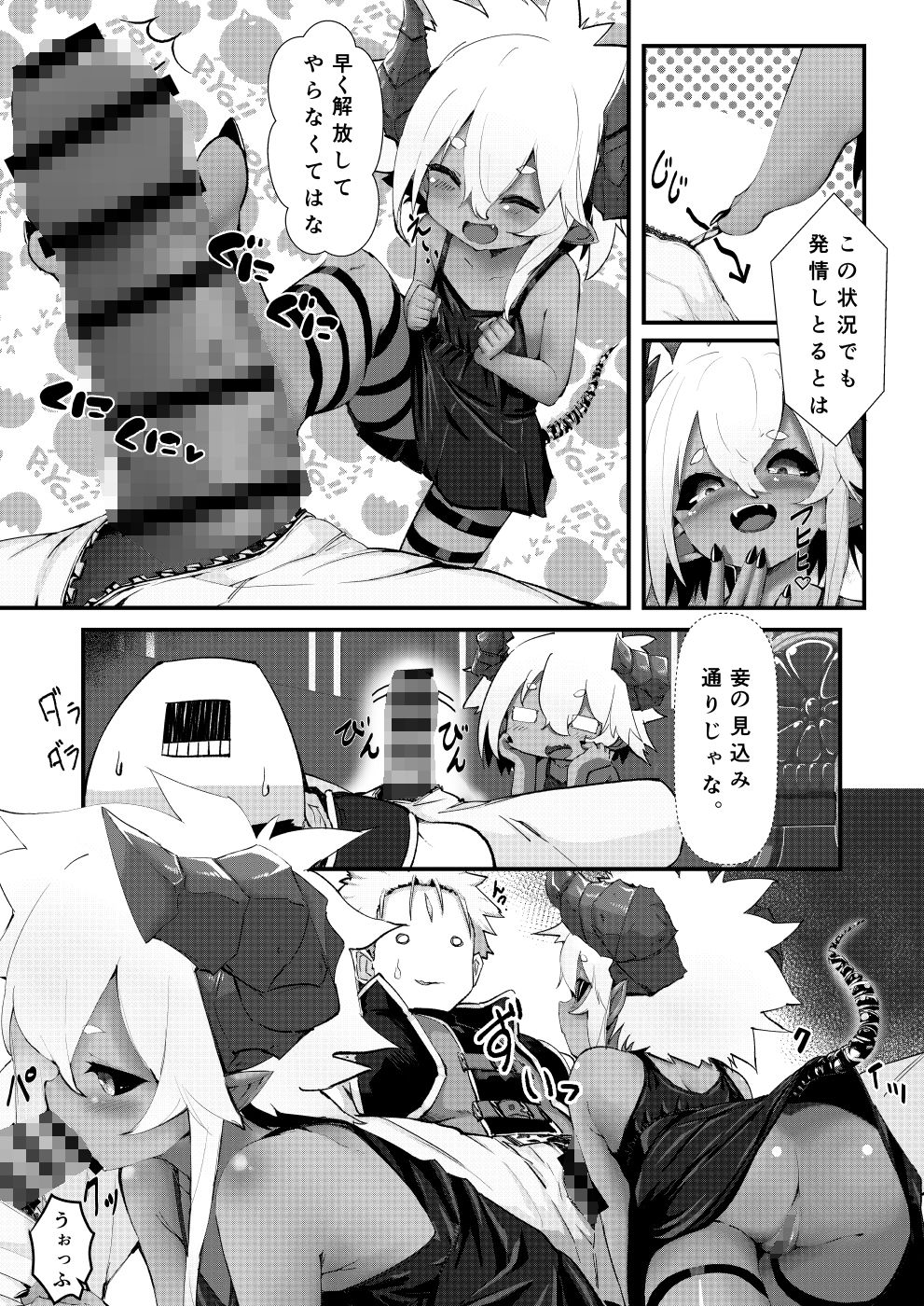 ギル・ロバートのダンジョン攻略?