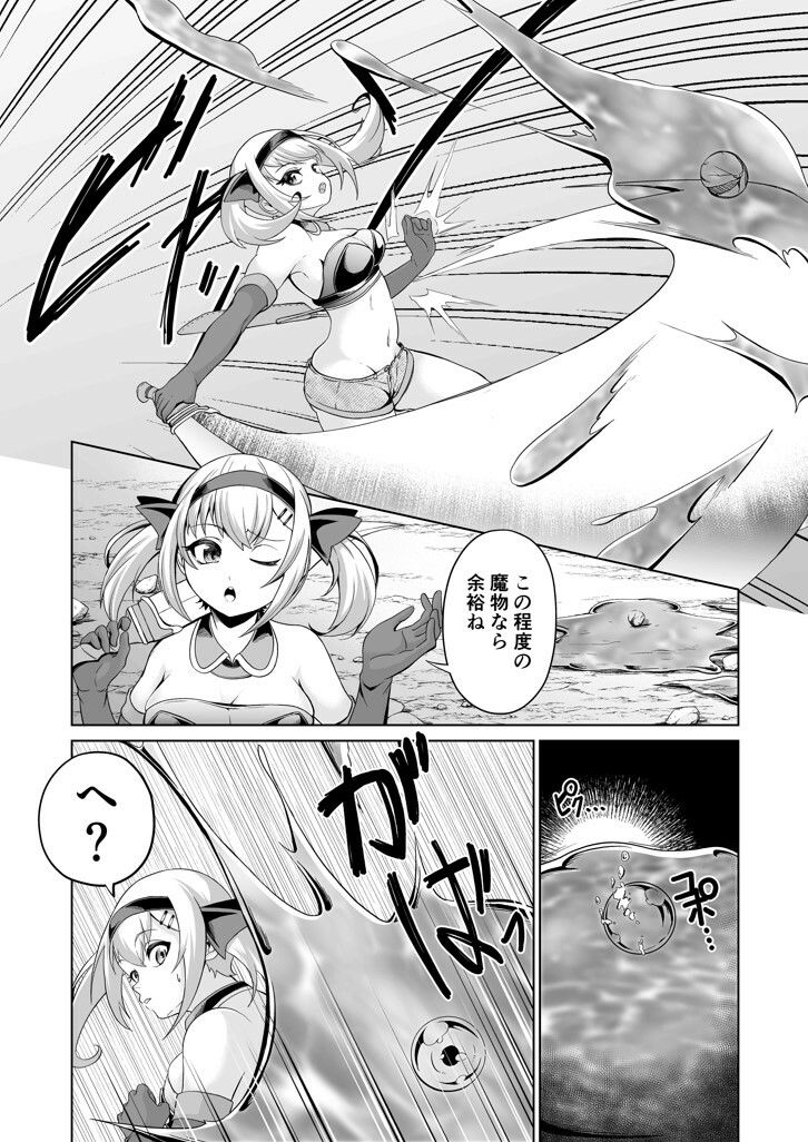 ダンジョンでエロピンチ！