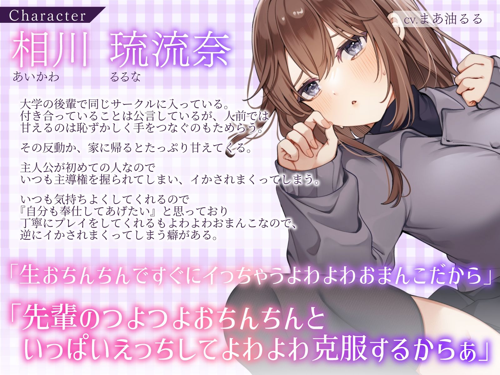 恥ずかしがり屋な妹系彼女とのあまいちゃ性活〜よわよわオマンコで全力ご奉仕なまえっち〜