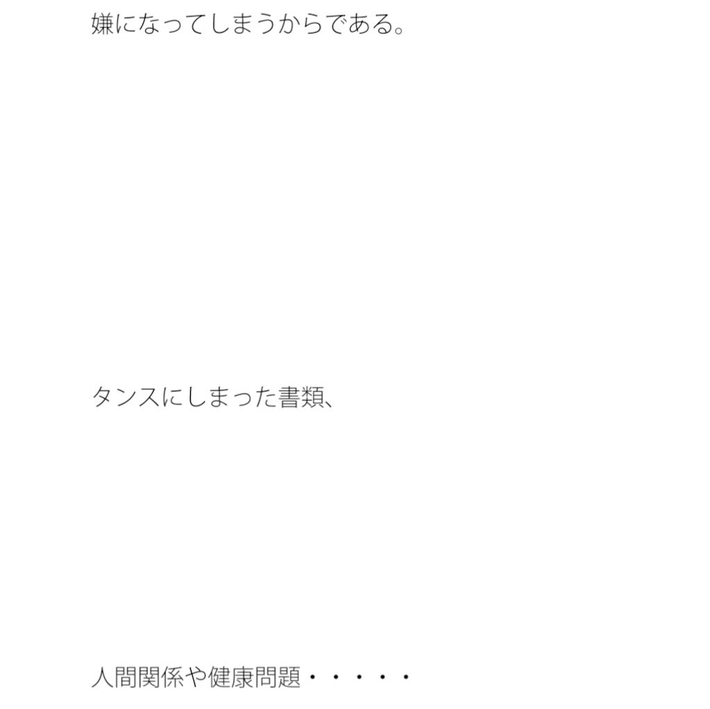 【無料】心のノイズがうるさい時