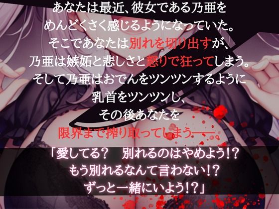 【おでんツンツン】乳首ツンツン彼女〜メンヘラを添えて〜【OPM REGULAR】