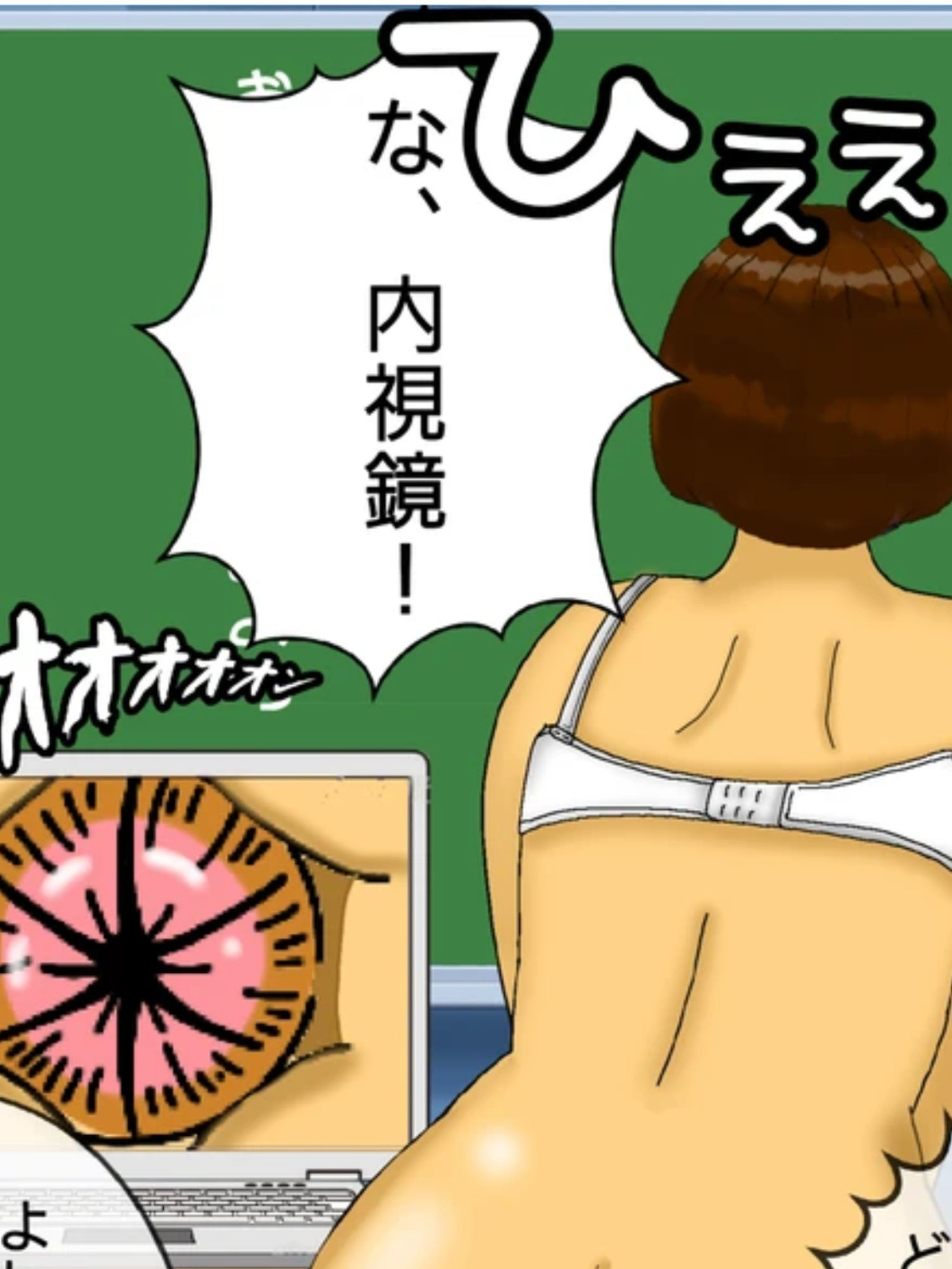 ひろしくんとたかしママの肛門検査