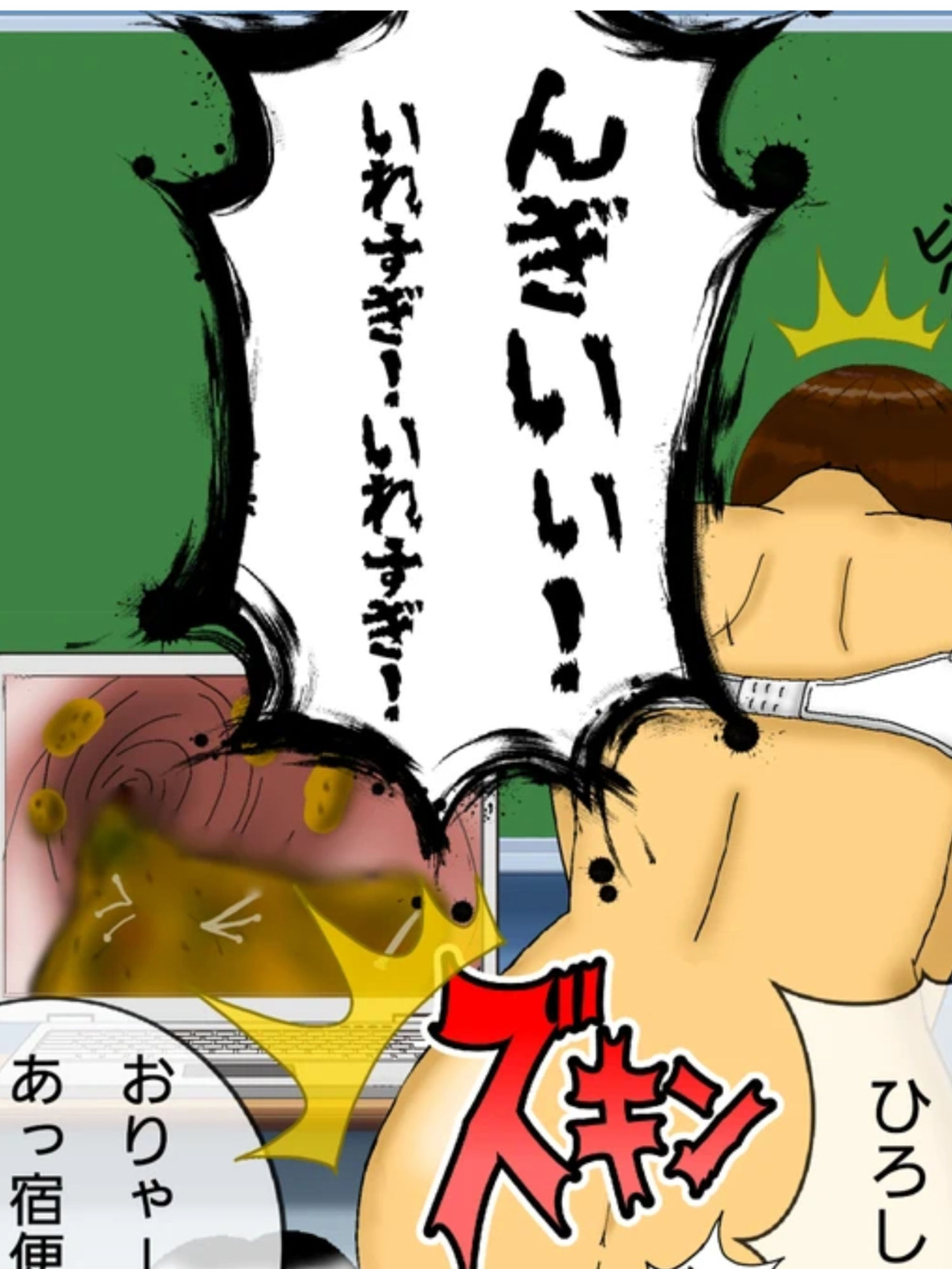 ひろしくんとたかしママの肛門検査