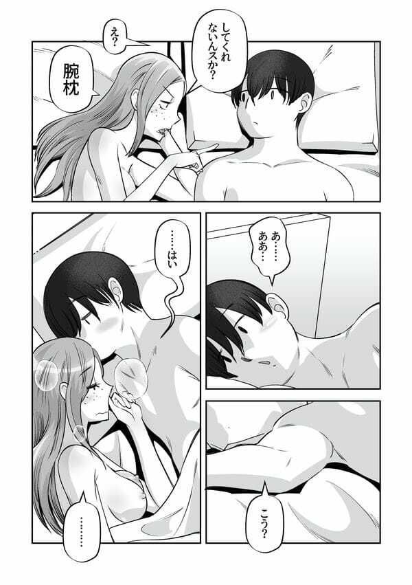 生イキでかわいい