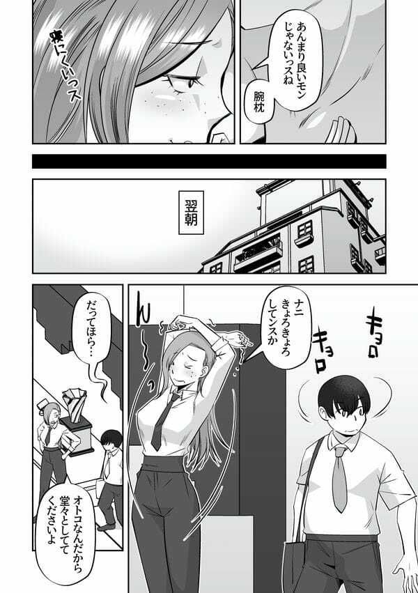 生イキでかわいい