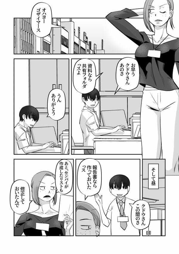 生イキでかわいい