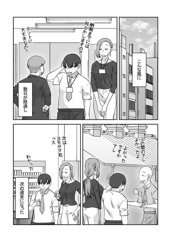 生イキでかわいい