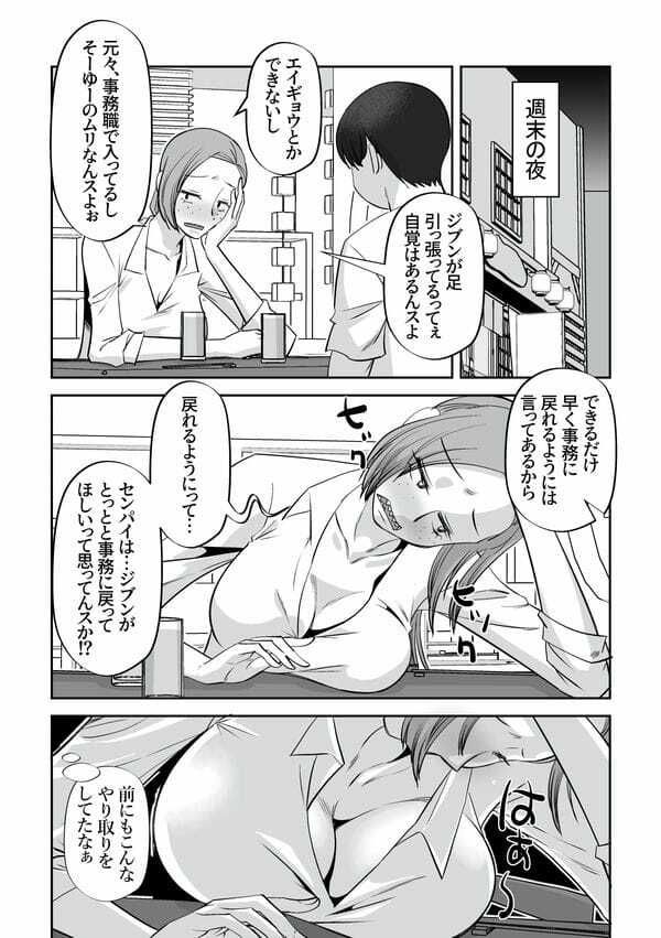 生イキでかわいい