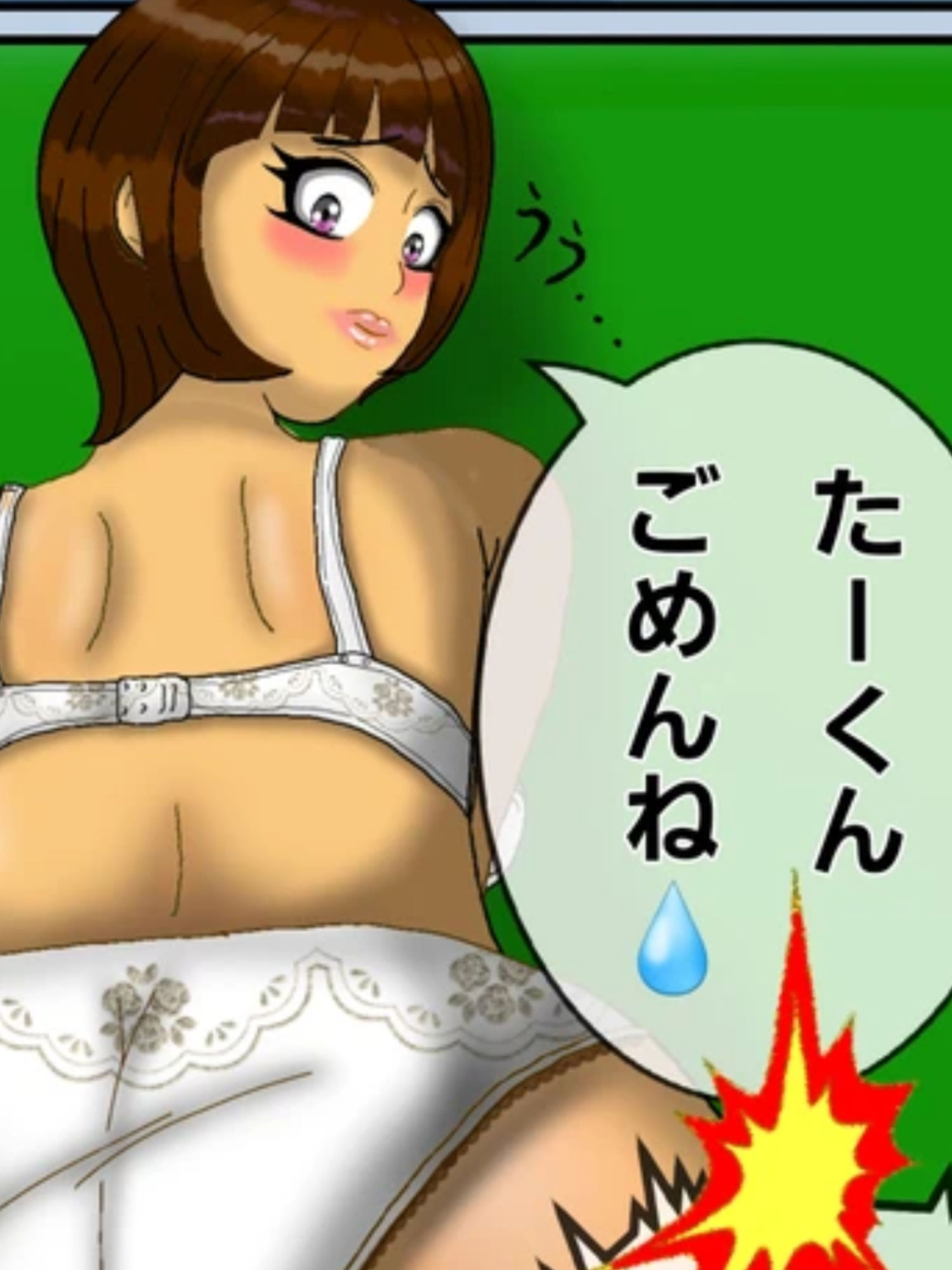 ひろしくんとたかしママの腸内洗浄